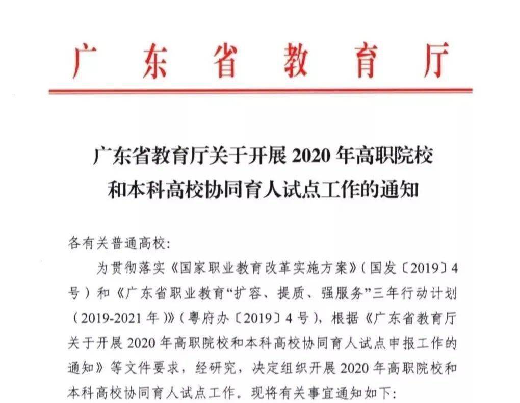 
三二分段专本协同育人：太阳成集团tyc7111cc(图4)