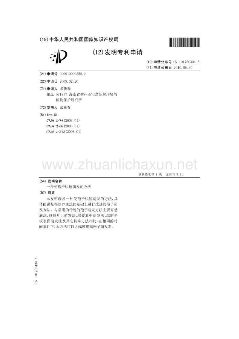 “太阳成集团tyc7111cc”兖州煤业收购青岛东方盛隆实业有限公司100%股权(图2) 太阳成集团tyc7111cc