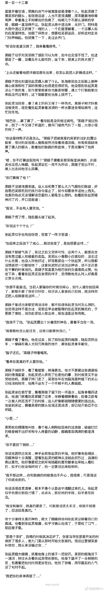 “太阳成集团tyc7111cc”论龙头企业与新农村建设(图2) 太阳成集团tyc7111cc