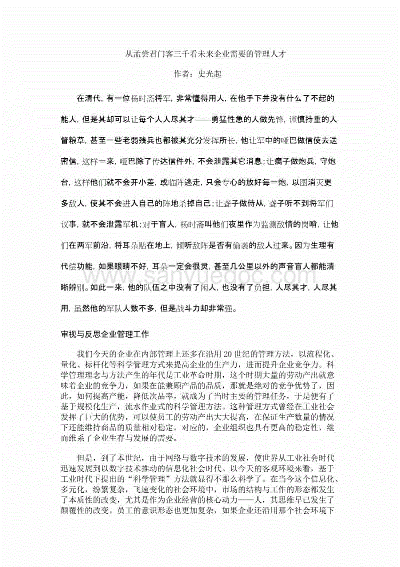 太阳成集团tyc7111cc