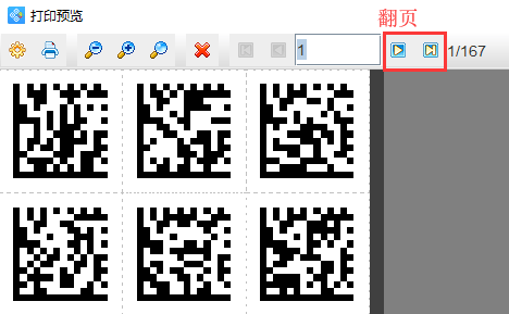 “太阳成集团tyc7111cc”
如何把TXT文本数据批量生成Datamatrix码(图9)